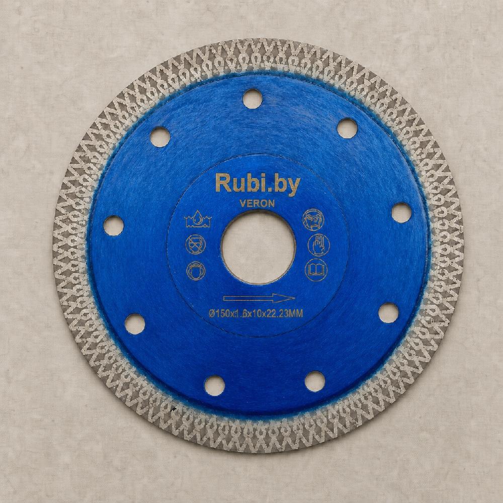 Алмазный диск для керамогранита VERON RUBI.BY ультратонкий d150*22.23 1.6*10mm F