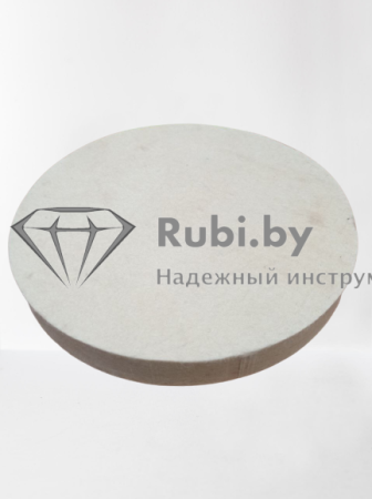 Круг фетровый d250*30 средней твердости F